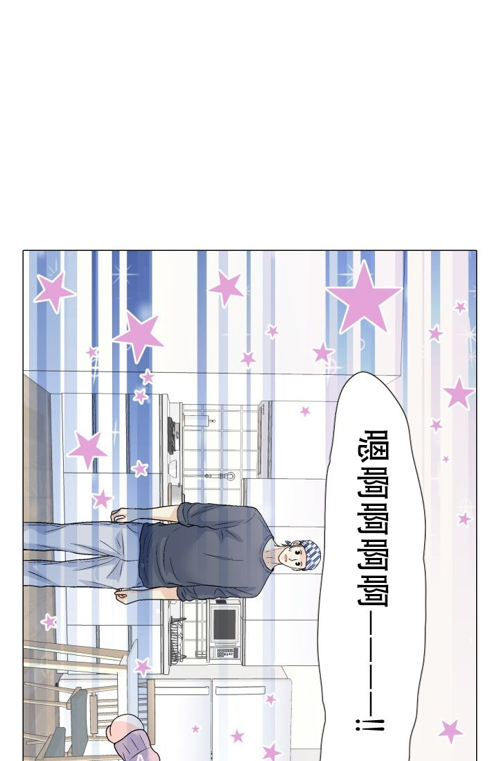 愿爱降临 第92话 第10页
