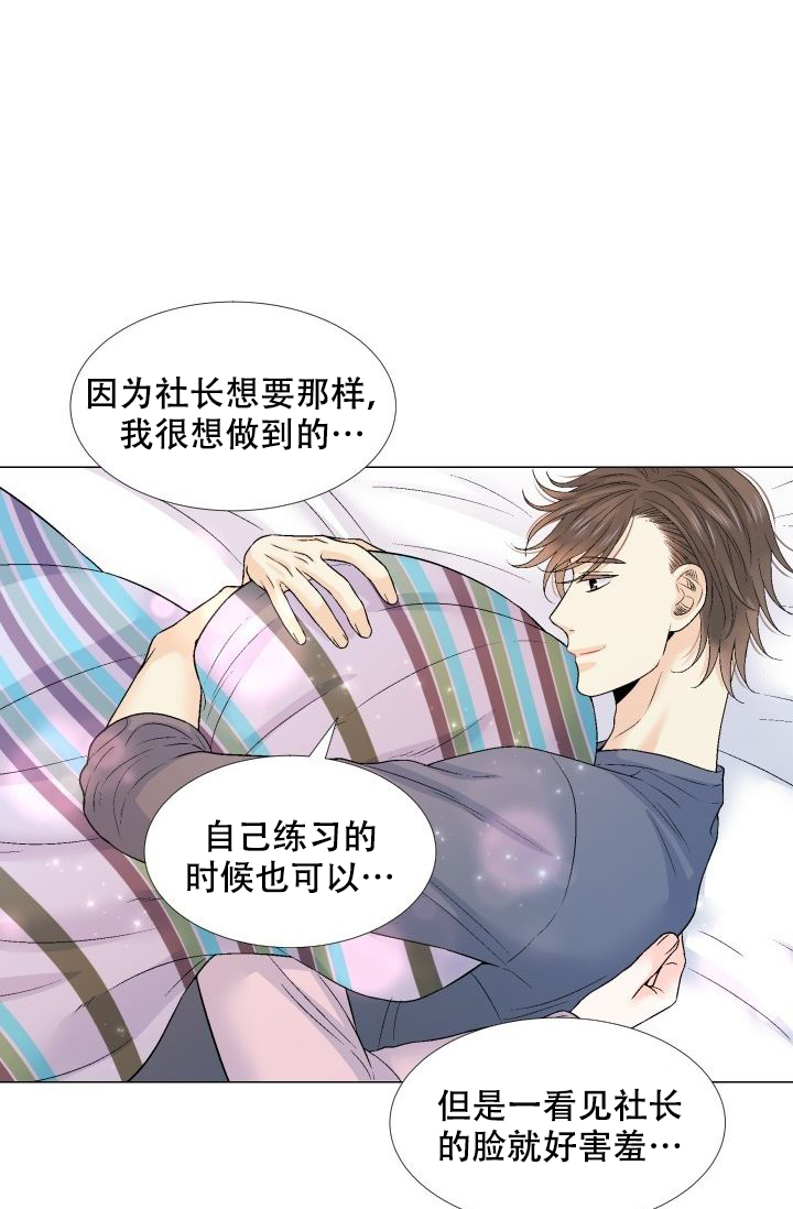 愿爱降临 第93话 第1页