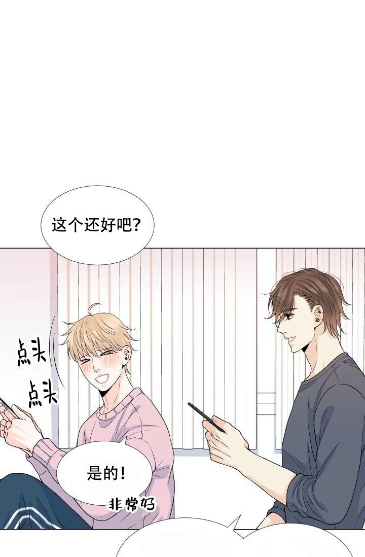 愿爱降临 第93话 第11页