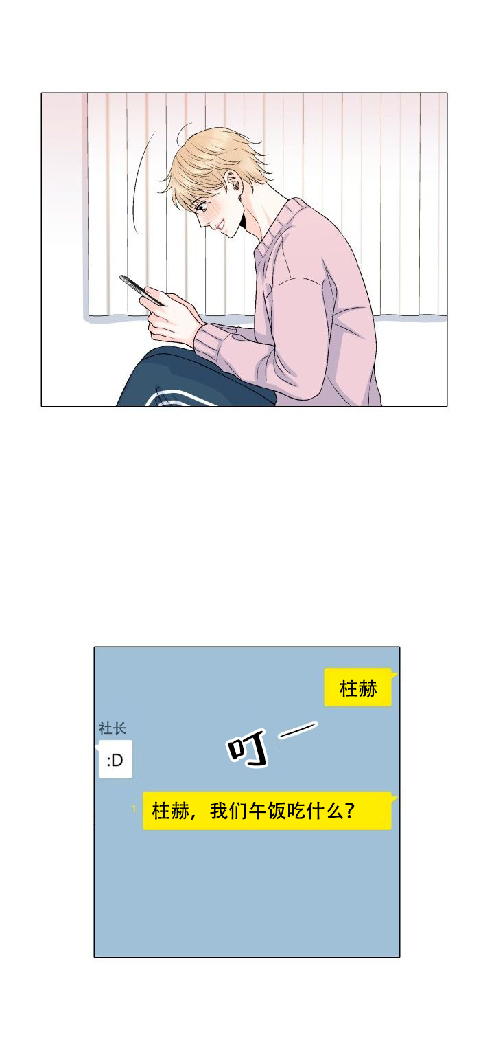 愿爱降临 第93话 第13页