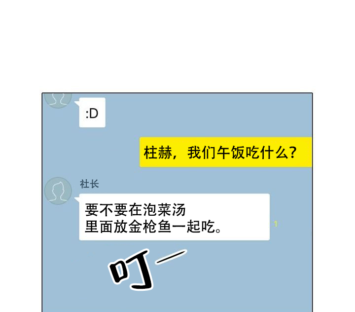 愿爱降临 第93话 第14页