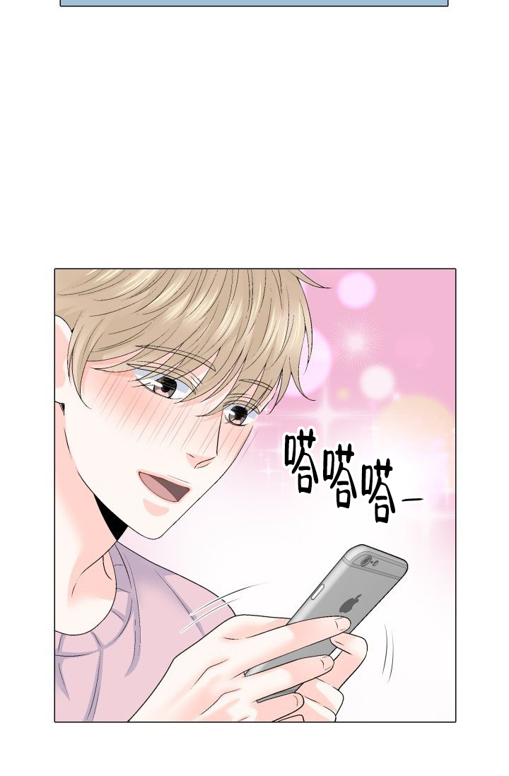 愿爱降临 第93话 第15页
