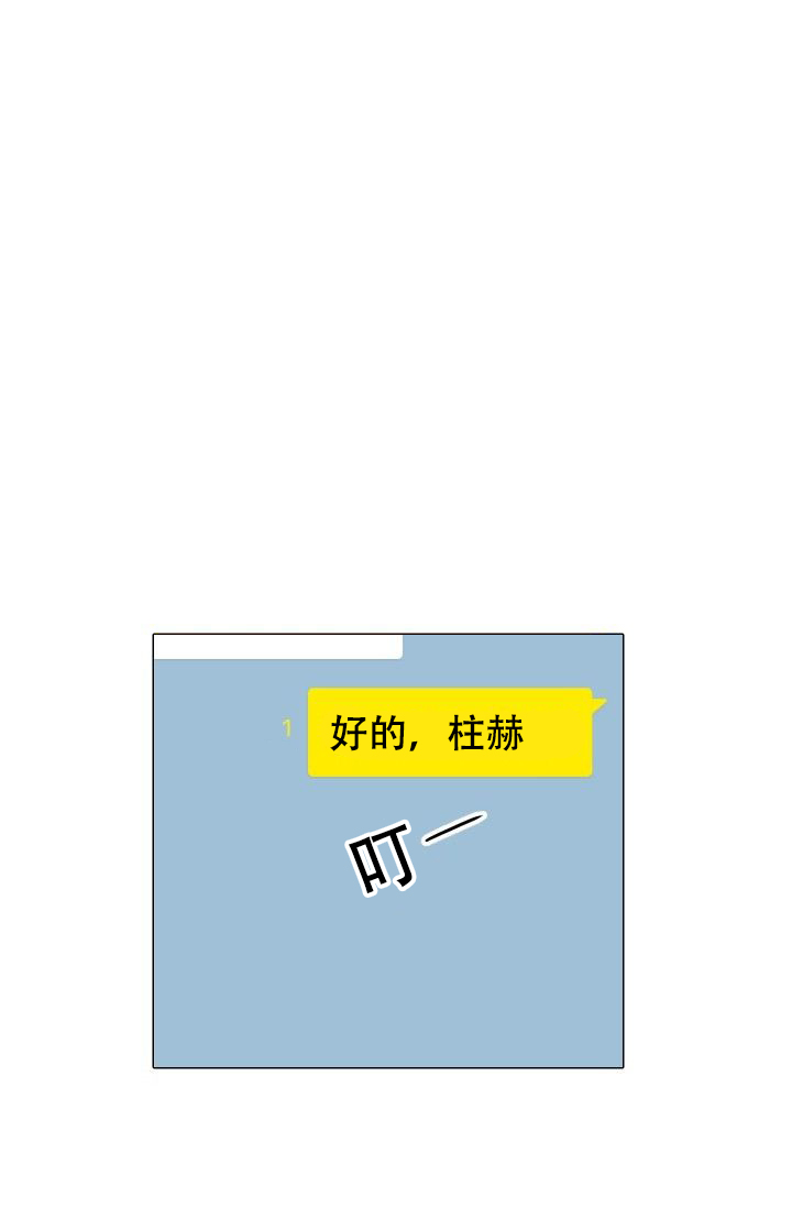 愿爱降临 第93话 第16页