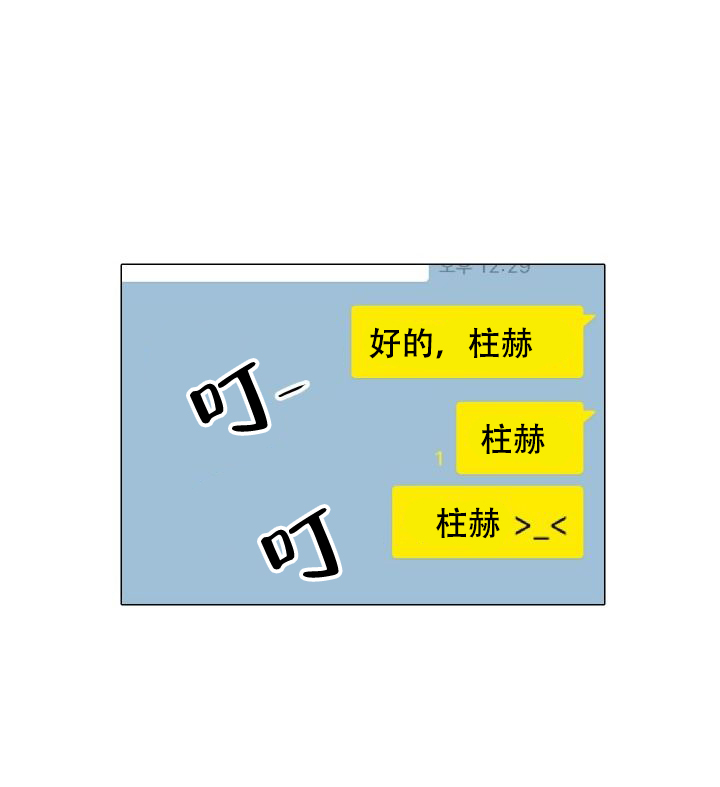 愿爱降临 第93话 第17页