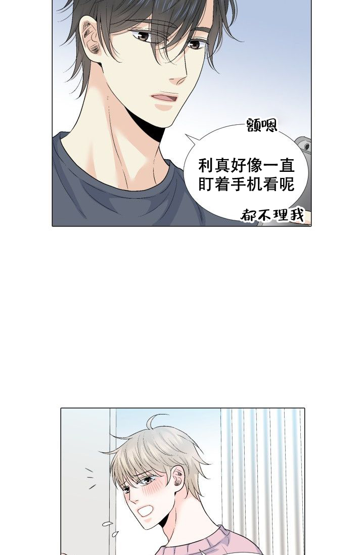 愿爱降临 第93话 第20页