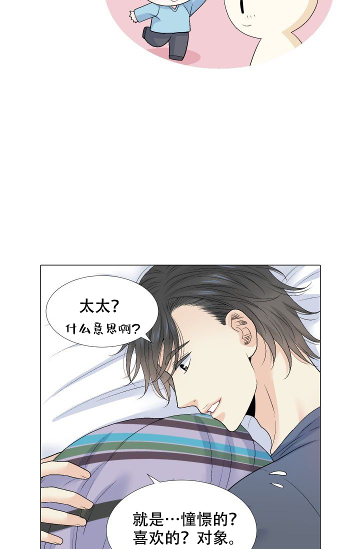 愿爱降临 第93话 第3页