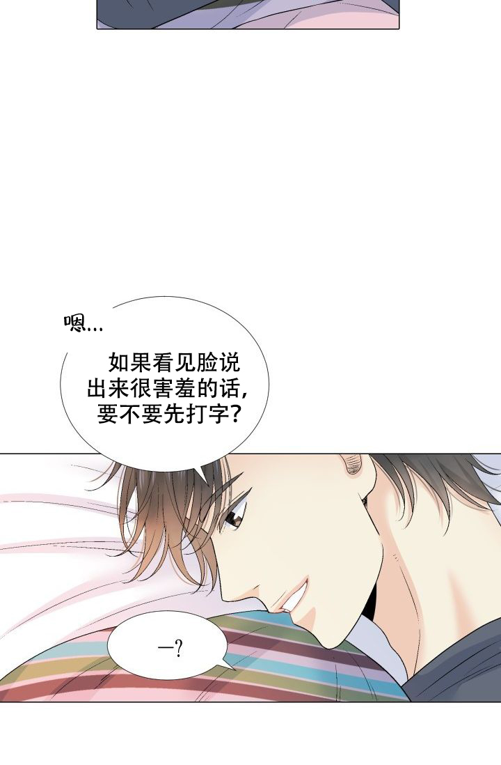 愿爱降临 第93话 第5页