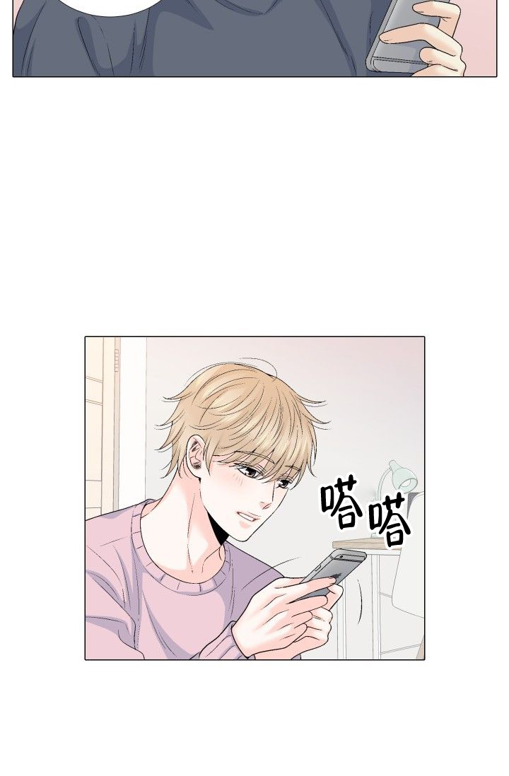 愿爱降临 第93话 第8页