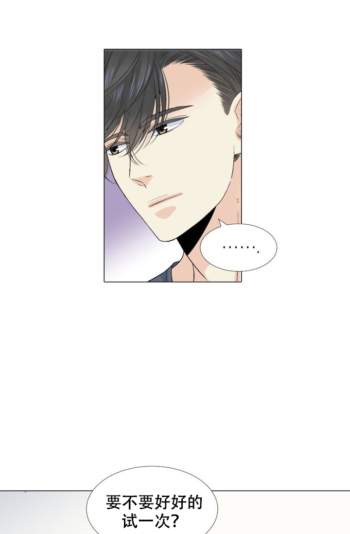愿爱降临 第94话 第1页