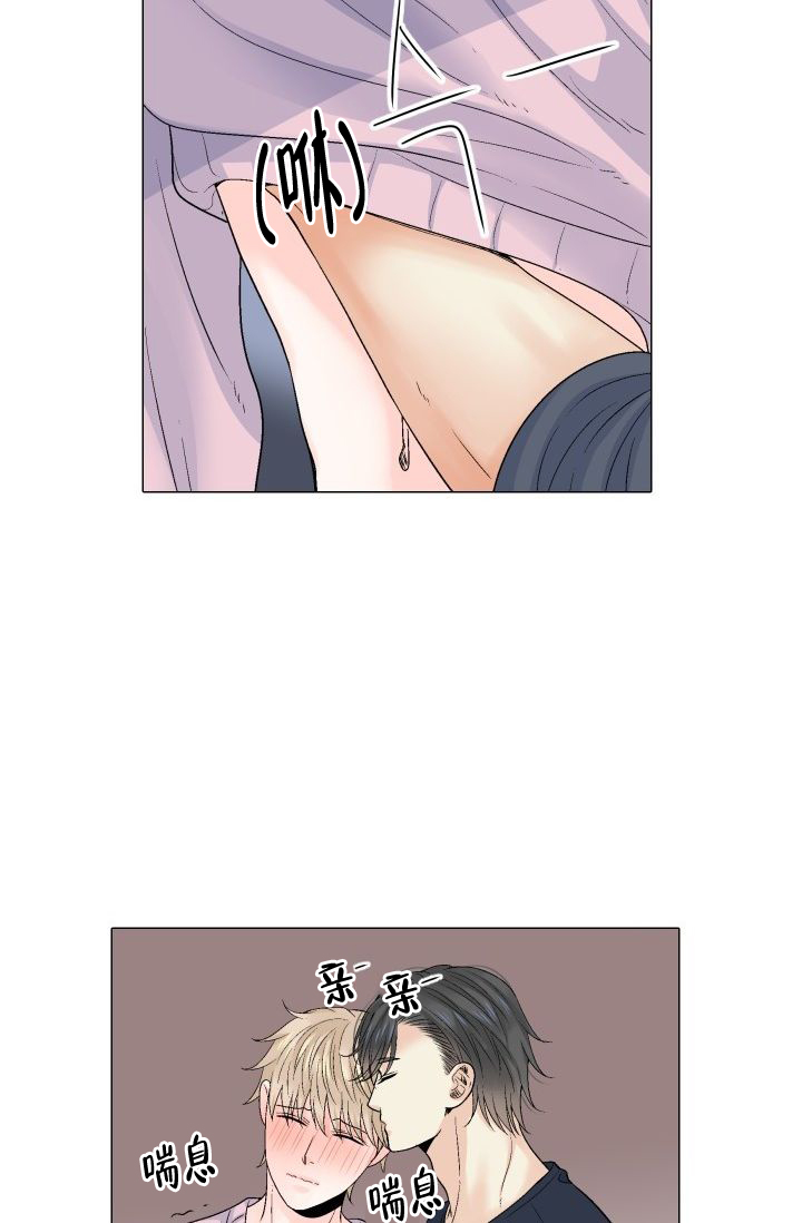 愿爱降临 第94话 第12页