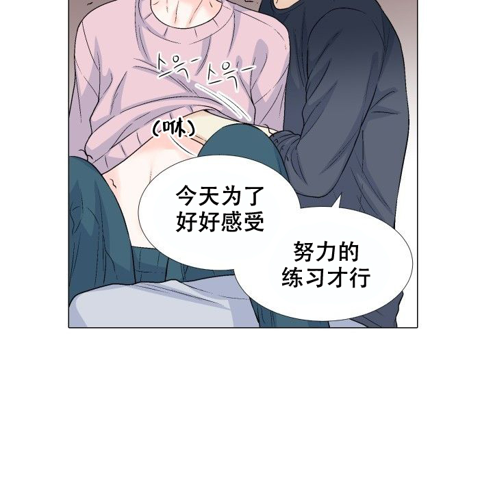 愿爱降临 第94话 第13页