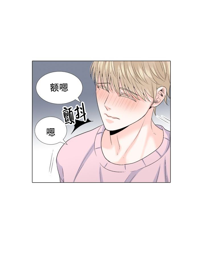 愿爱降临 第94话 第14页
