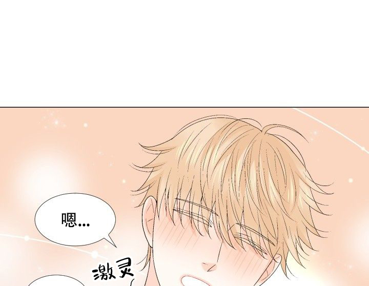 愿爱降临 第94话 第15页