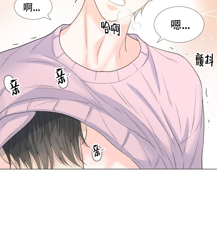 愿爱降临 第94话 第16页