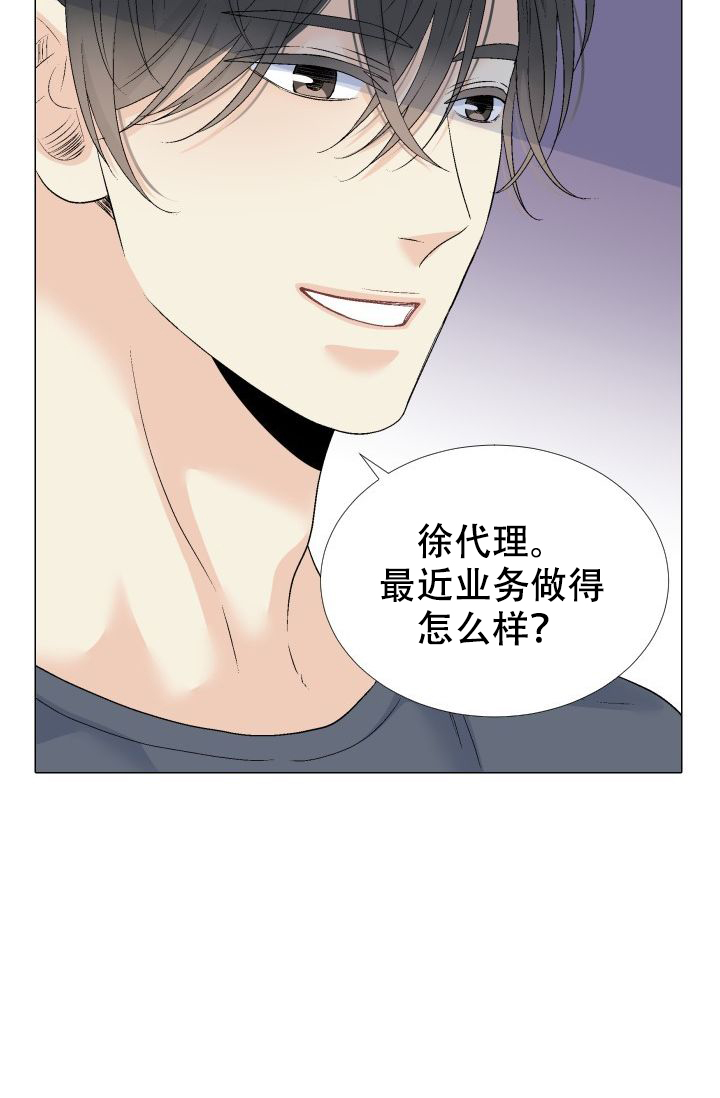 愿爱降临 第94话 第3页