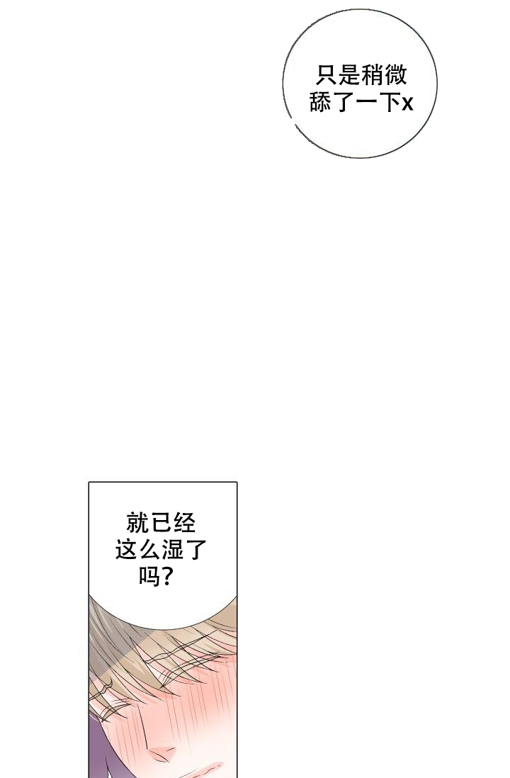 愿爱降临 第94话 第22页