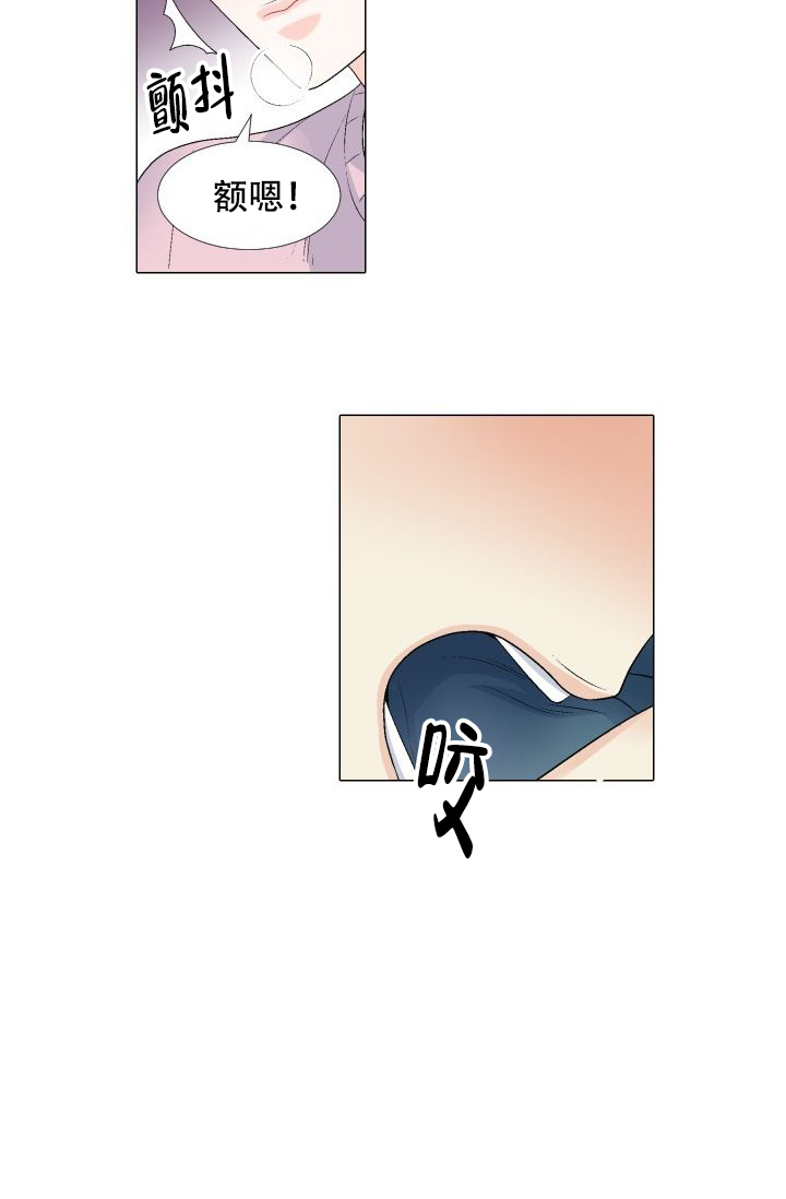 愿爱降临 第94话 第23页