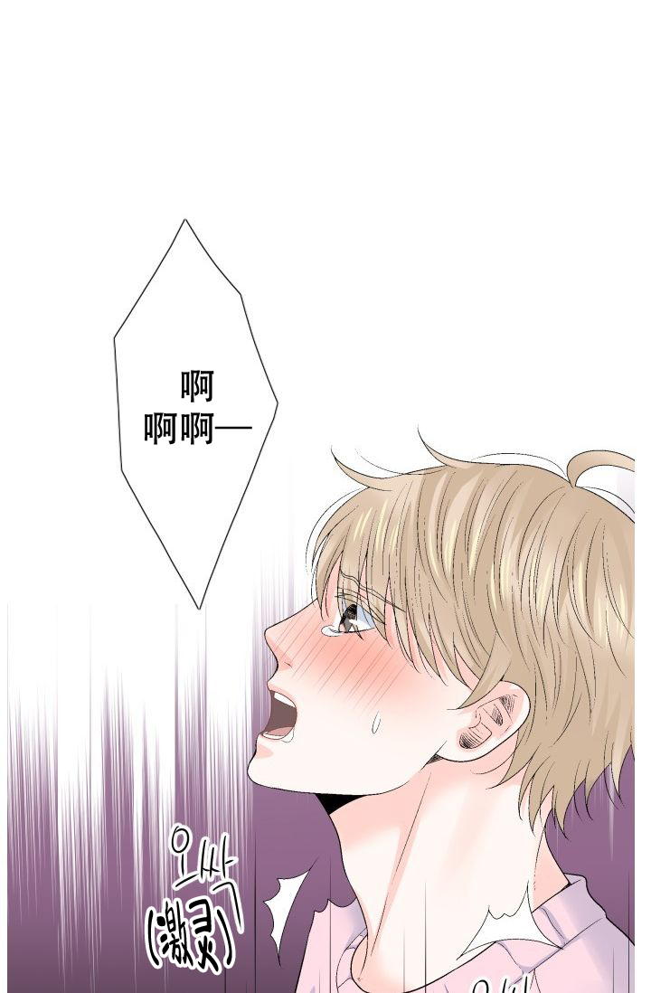 愿爱降临 第94话 第24页