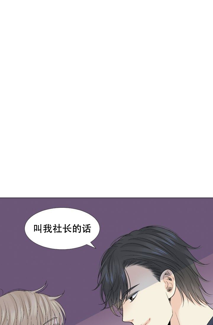 愿爱降临 第94话 第9页