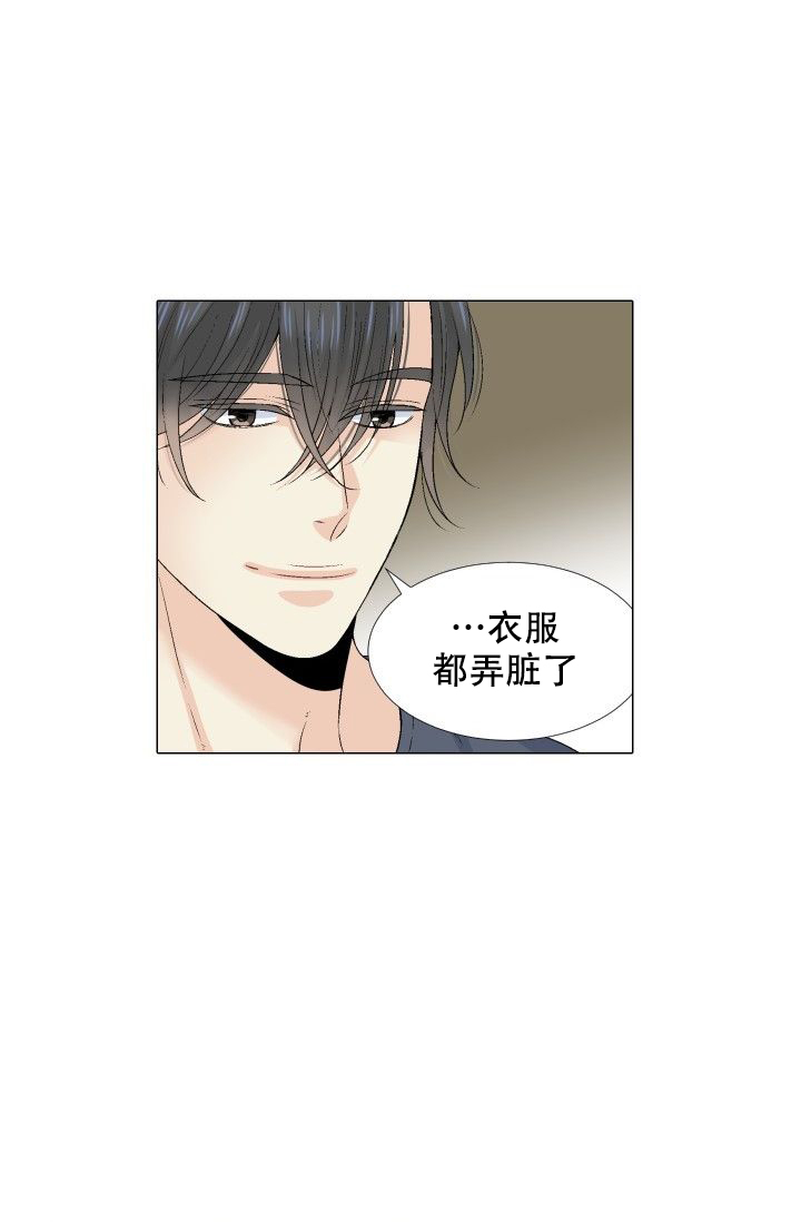愿爱降临 第95话 第1页