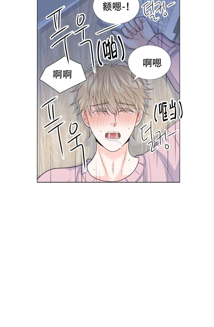 愿爱降临 第95话 第13页