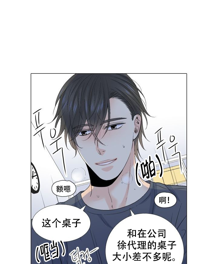 愿爱降临 第95话 第14页