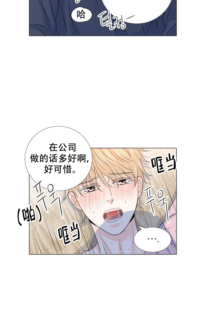 愿爱降临 第95话 第15页