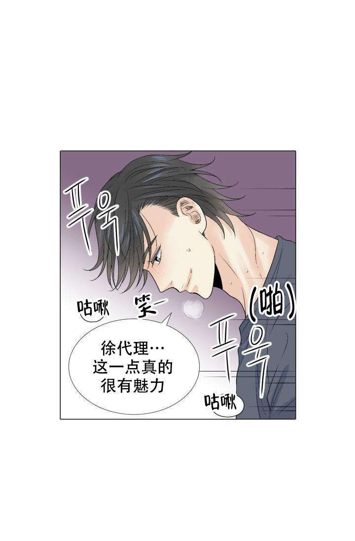愿爱降临 第95话 第16页