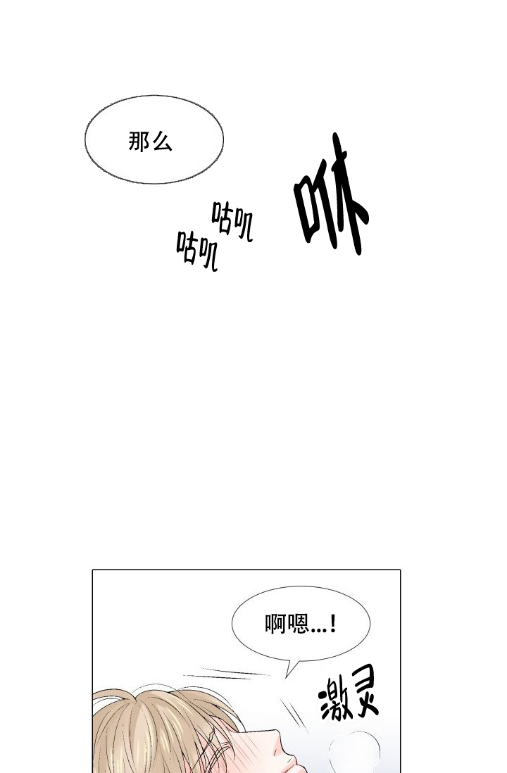 愿爱降临 第95话 第17页