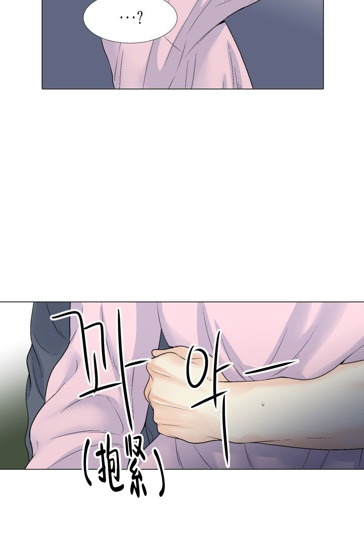 愿爱降临 第95话 第19页