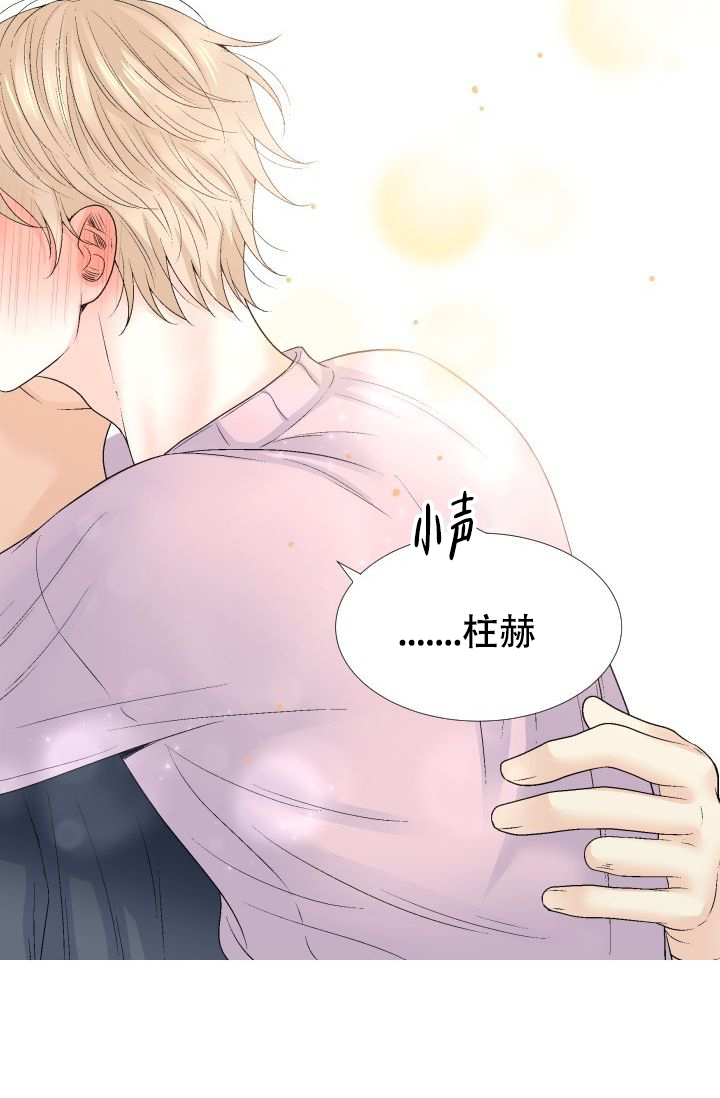 愿爱降临 第95话 第24页