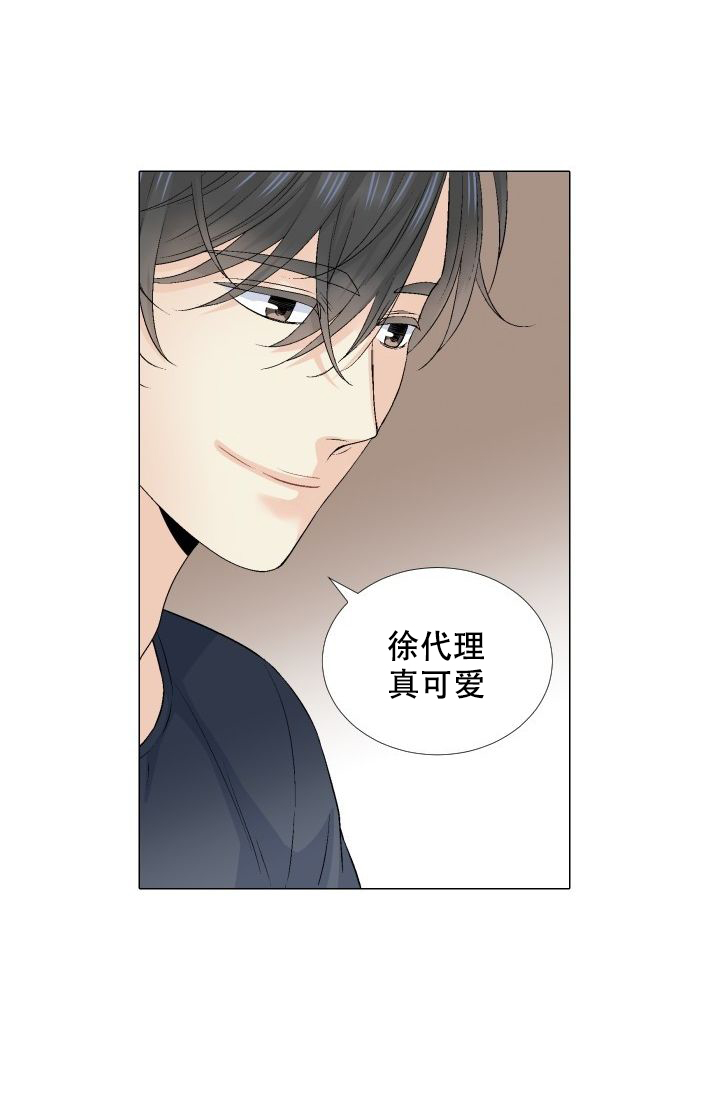 愿爱降临 第95话 第7页