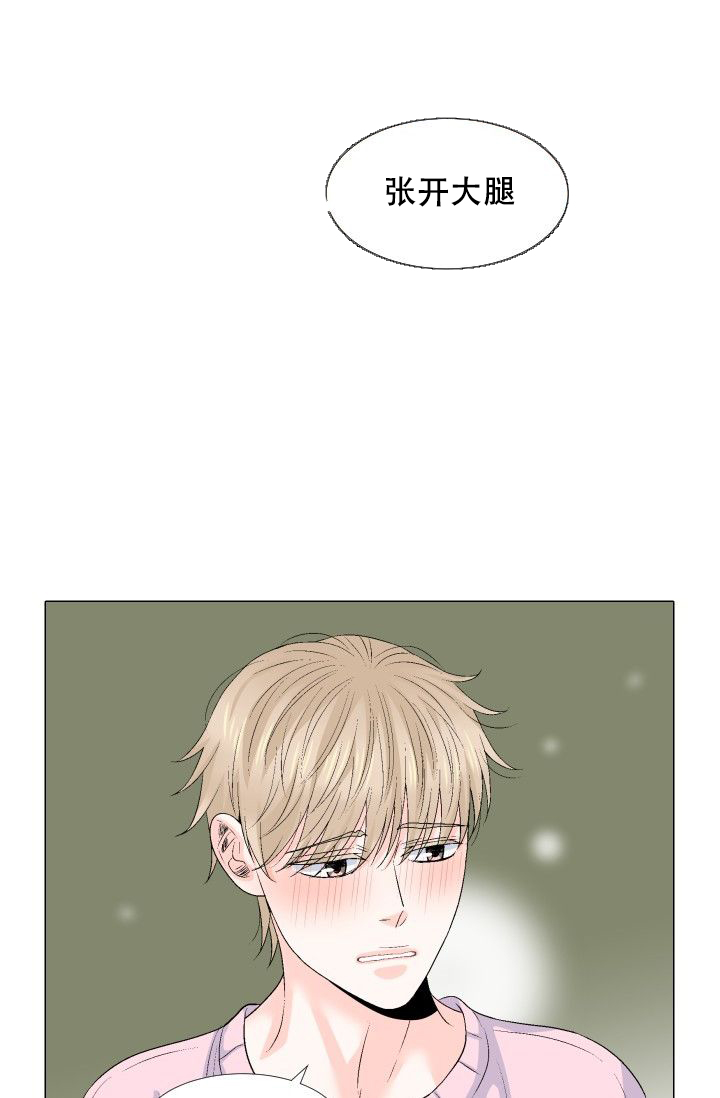 愿爱降临 第95话 第9页