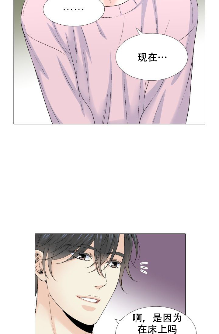 愿爱降临 第95话 第10页