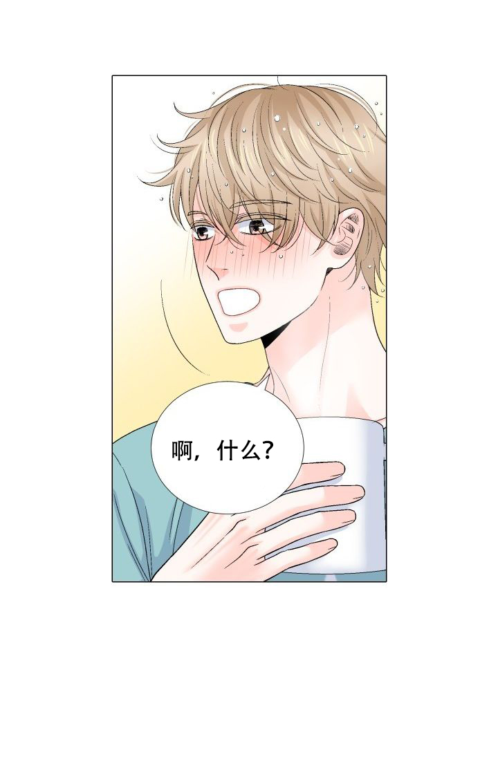 愿爱降临 第96话 第13页