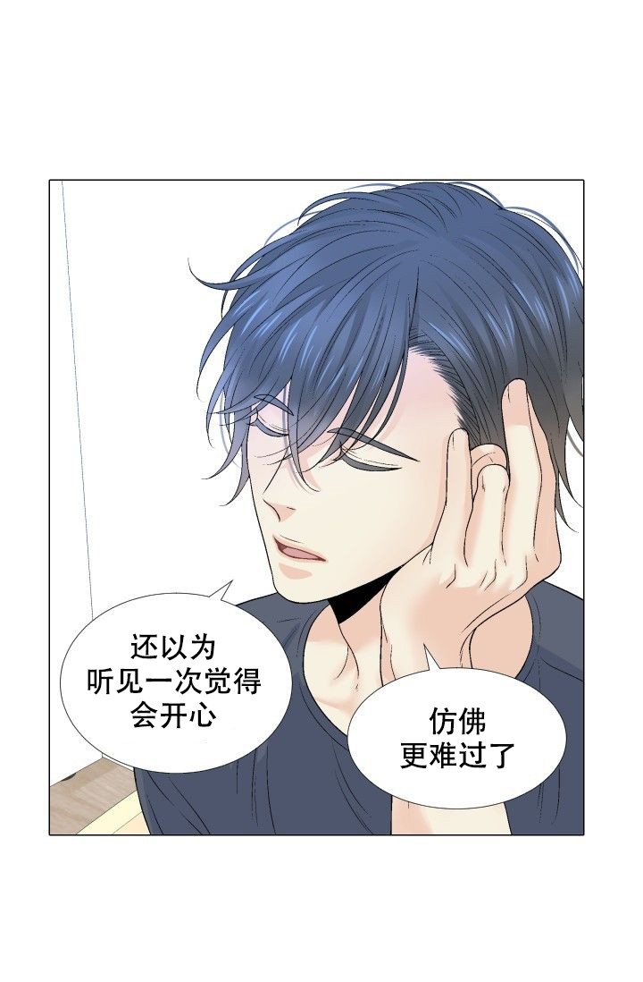 愿爱降临 第96话 第14页