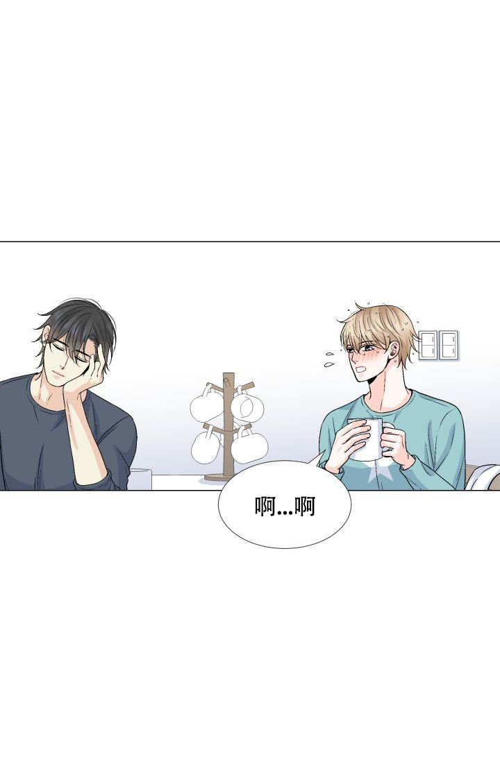 愿爱降临 第96话 第15页