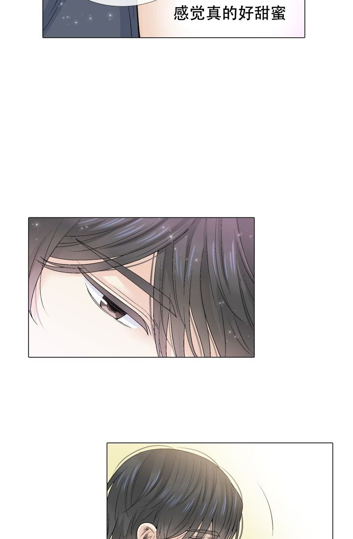 愿爱降临 第96话 第17页