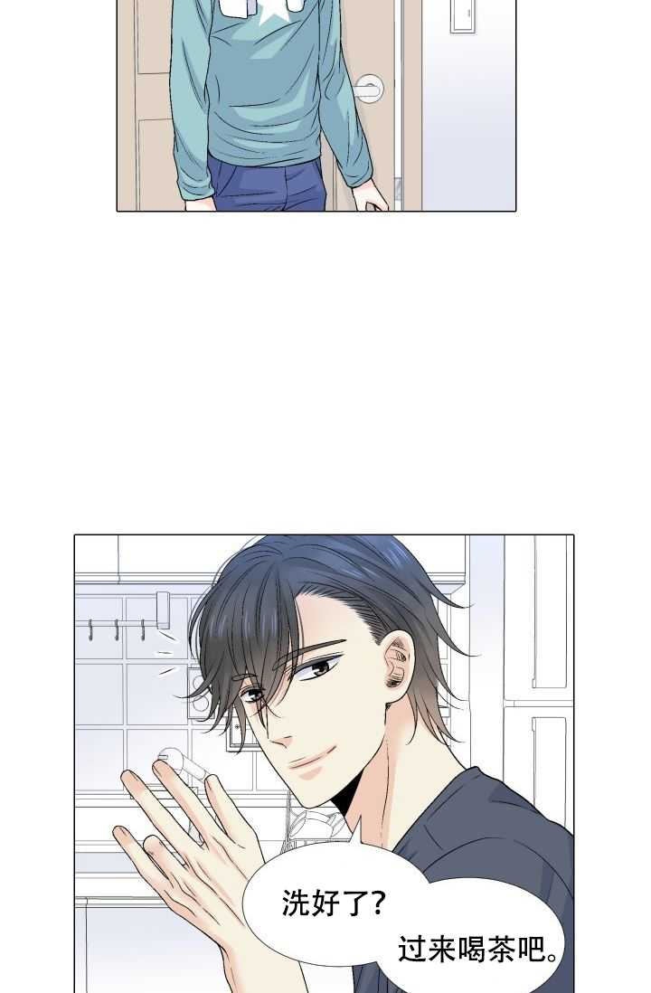 愿爱降临 第96话 第4页