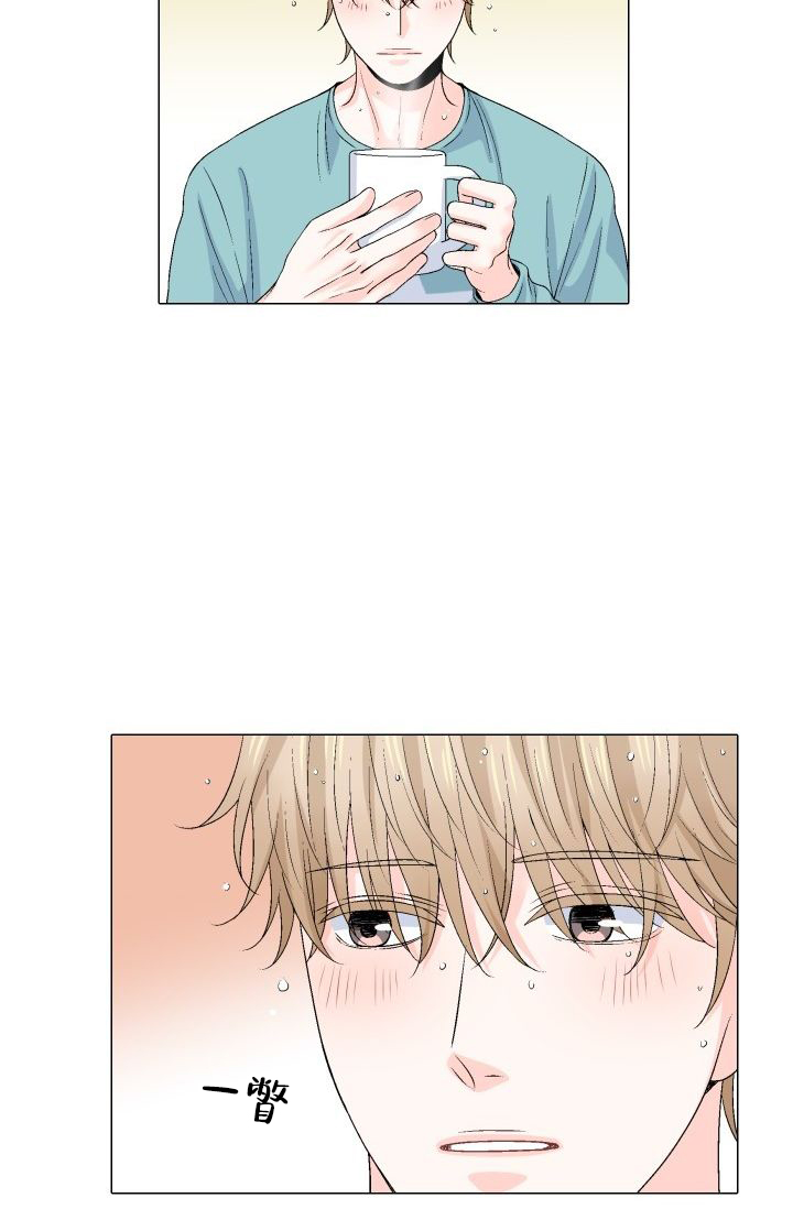 愿爱降临 第96话 第7页
