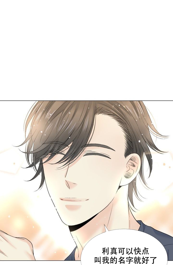 愿爱降临 第97话 第1页