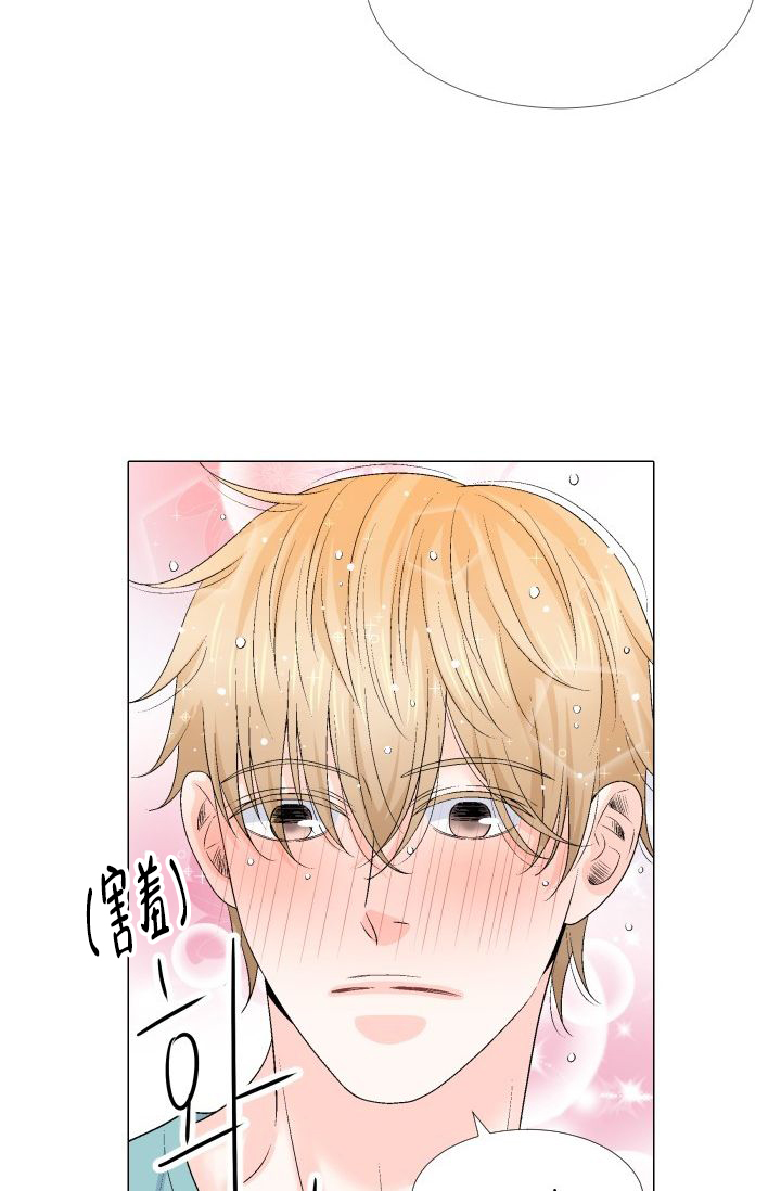 愿爱降临 第97话 第2页