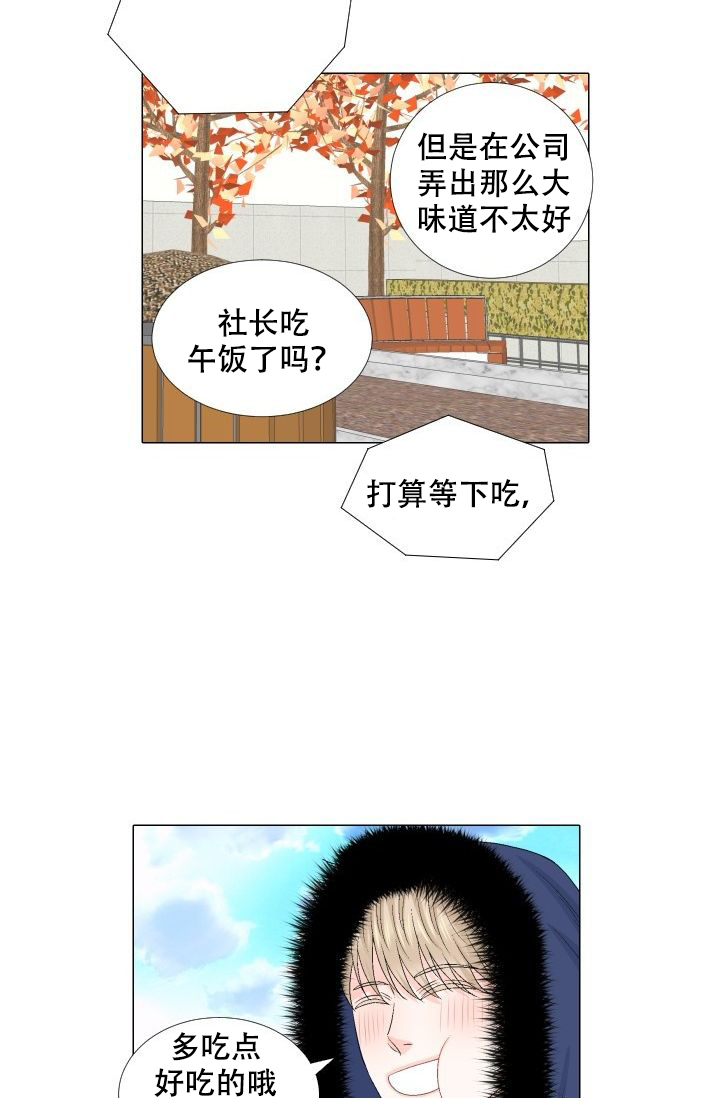 愿爱降临 第97话 第11页