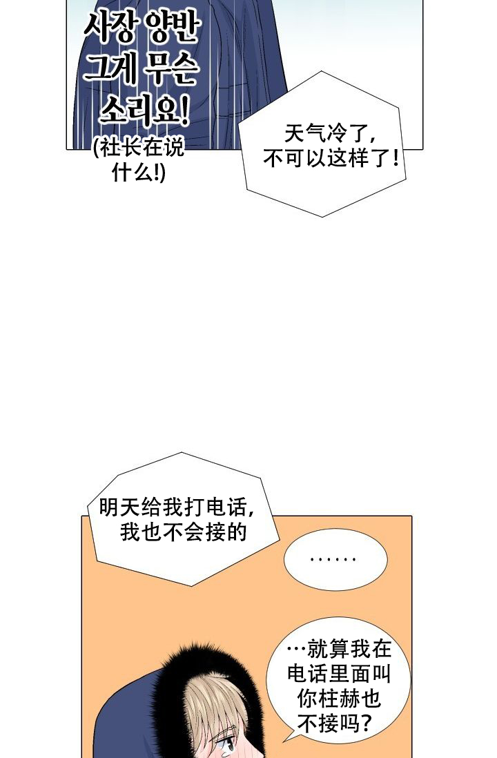 愿爱降临 第97话 第13页