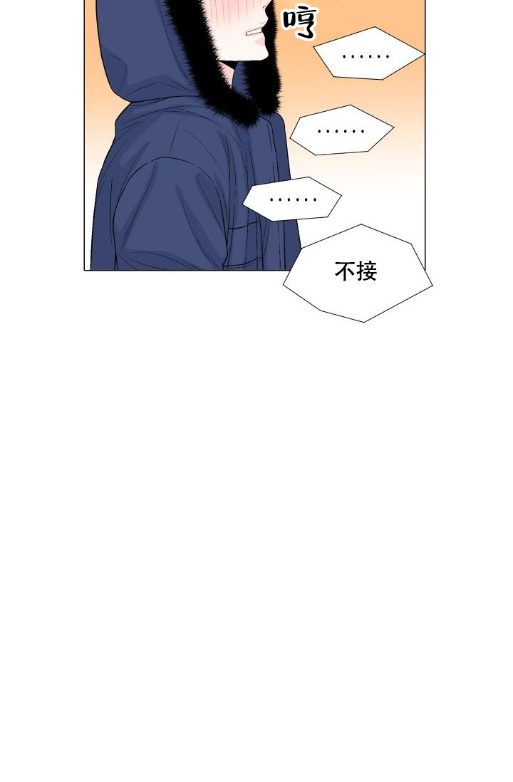 愿爱降临 第97话 第14页