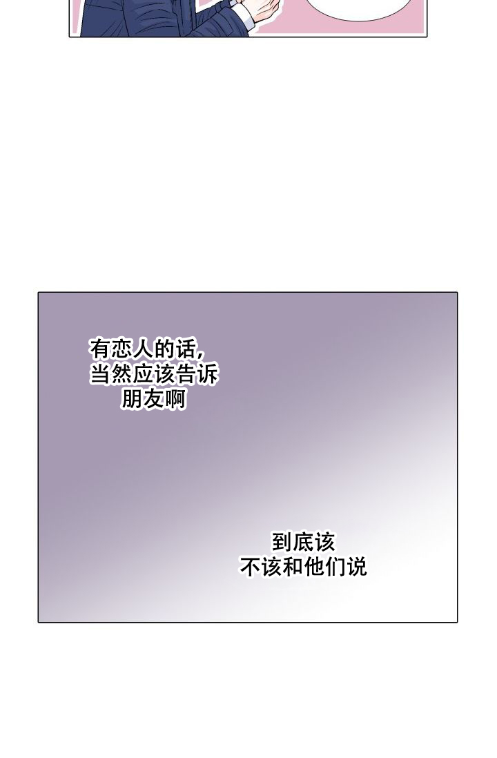 愿爱降临 第97话 第22页