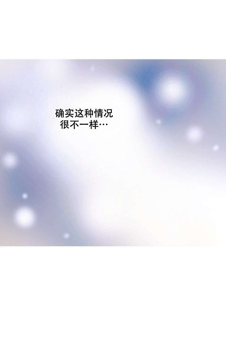 愿爱降临 第97话 第23页