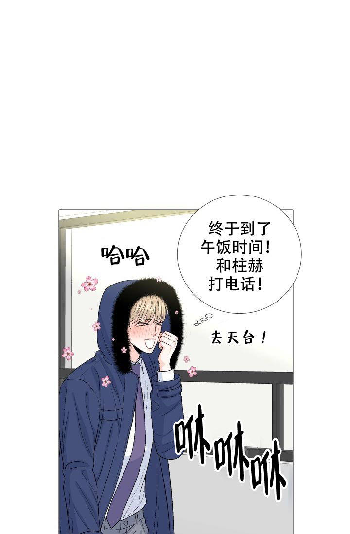 愿爱降临 第97话 第7页