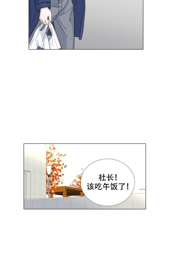 愿爱降临 第97话 第8页