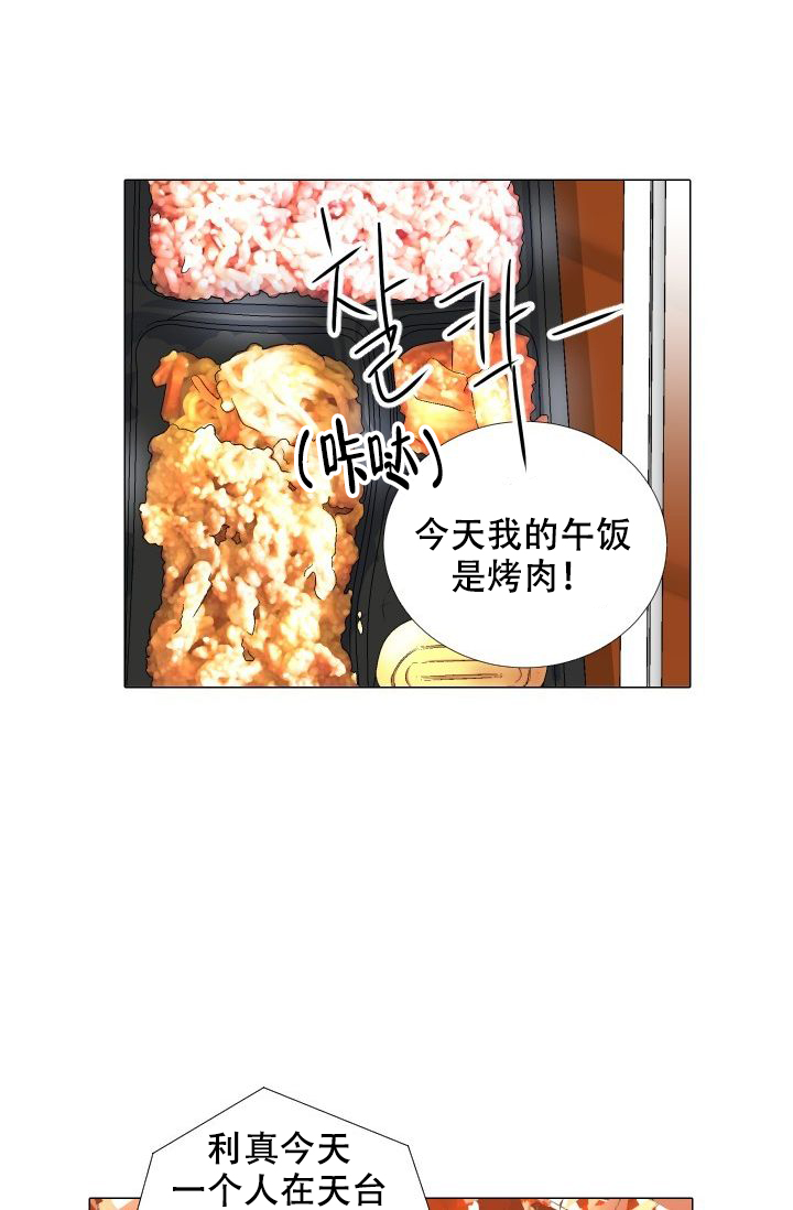 愿爱降临 第97话 第9页